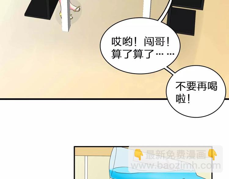 第79话 见家长61
