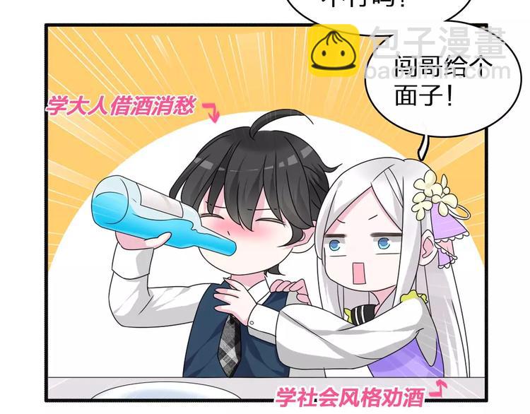 第79话 见家长63