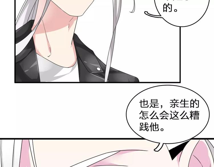 第79话 见家长69