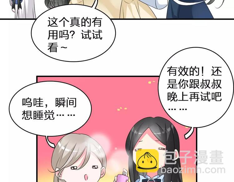 第79话 见家长7
