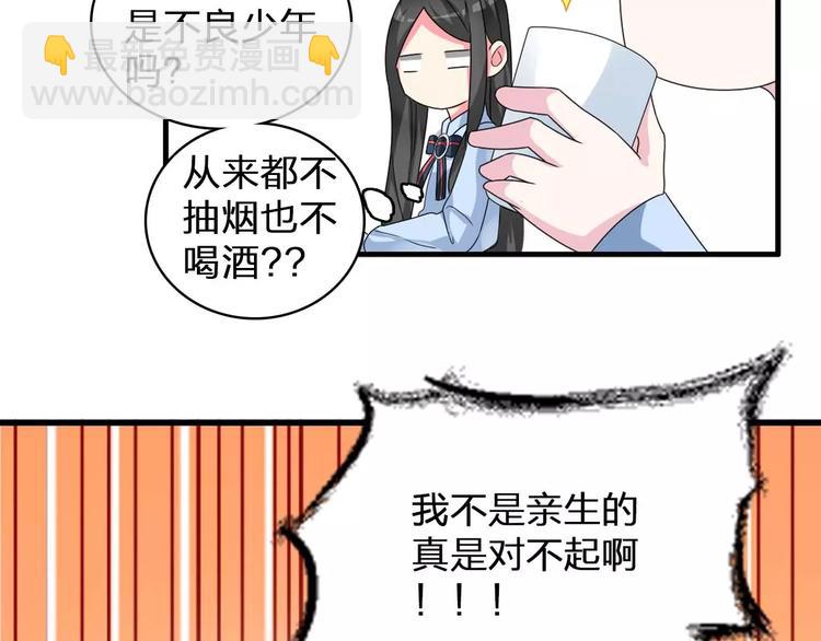 第79话 见家长74