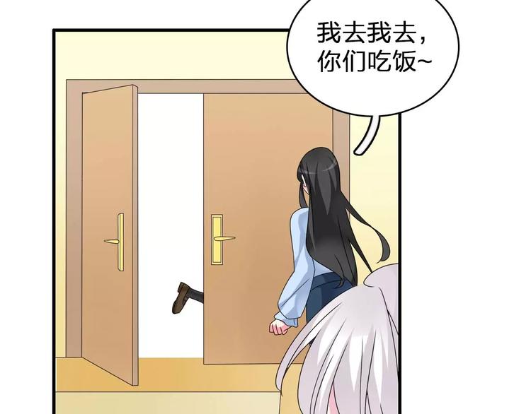 第79话 见家长76