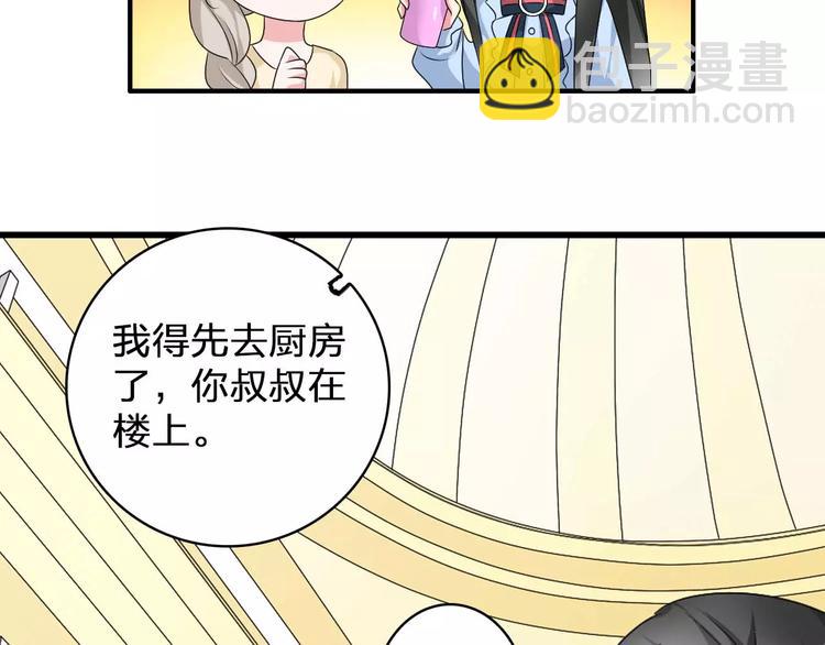 第79话 见家长8
