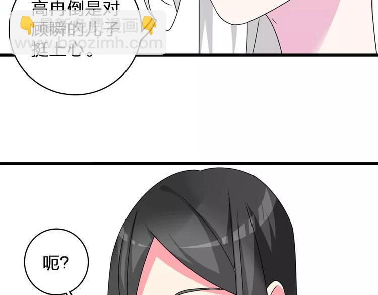第79话 见家长80