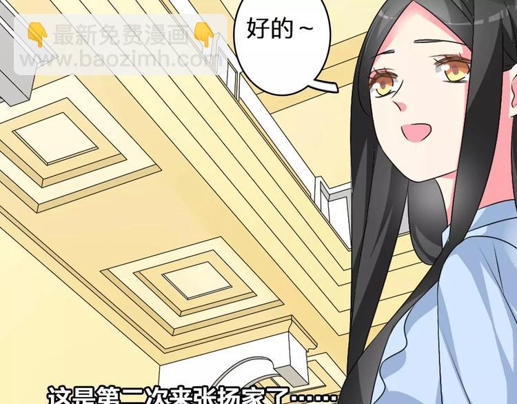 第79话 见家长9