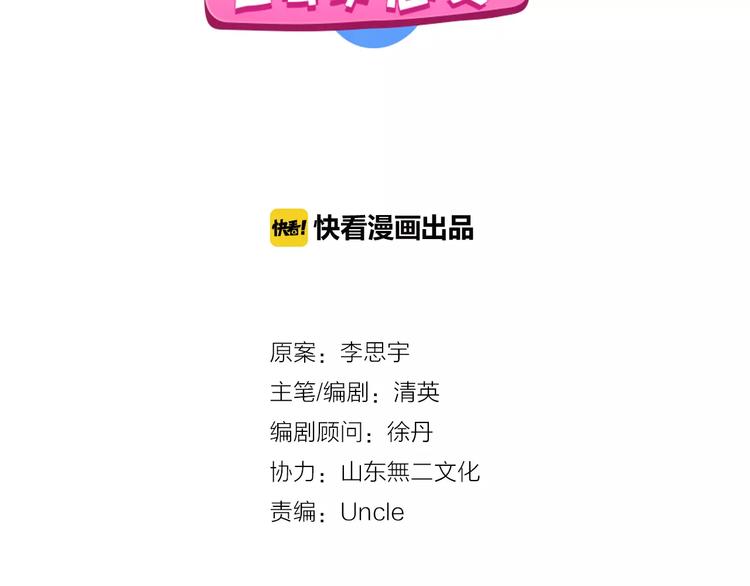 第100话 男友要出国订婚？1