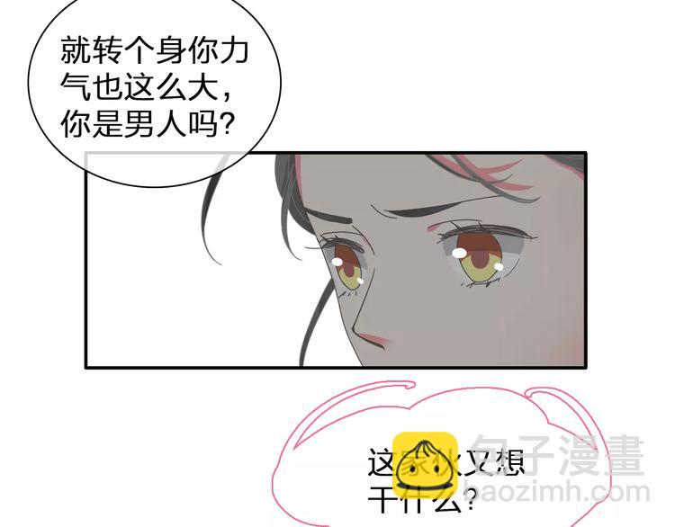 第100话 男友要出国订婚？10