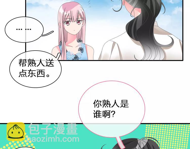 第100话 男友要出国订婚？13