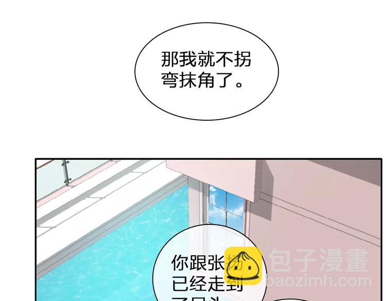 第100话 男友要出国订婚？18