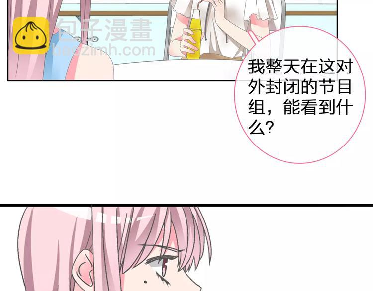 第100话 男友要出国订婚？21