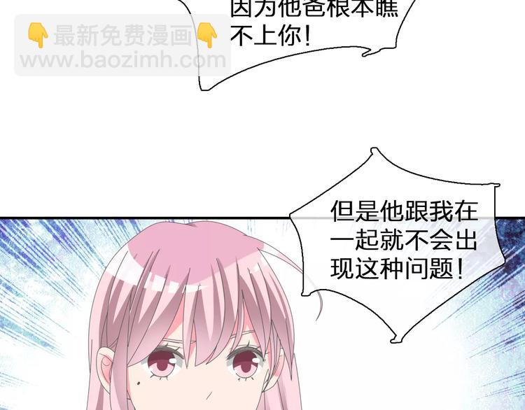第100话 男友要出国订婚？27