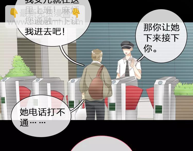 第100话 男友要出国订婚？31