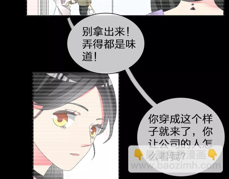 第100话 男友要出国订婚？34