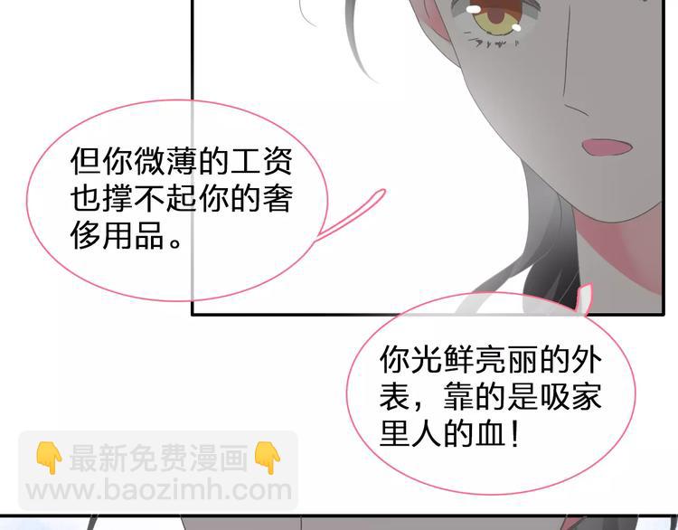 第100话 男友要出国订婚？38