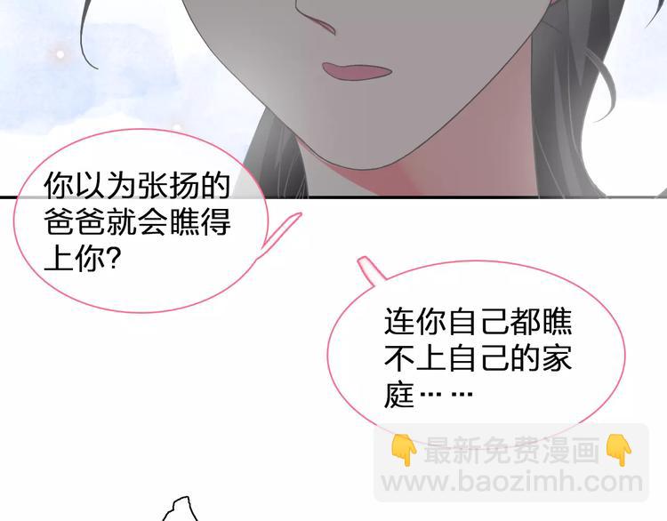 第100话 男友要出国订婚？39
