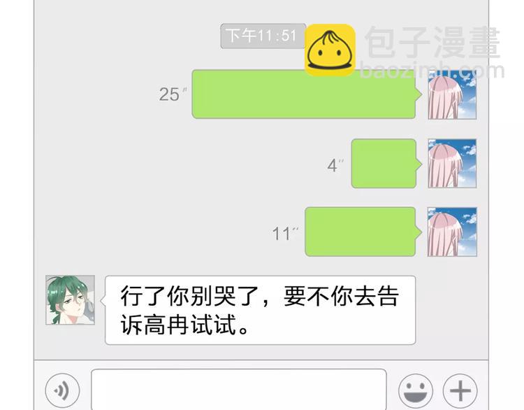 第100话 男友要出国订婚？4