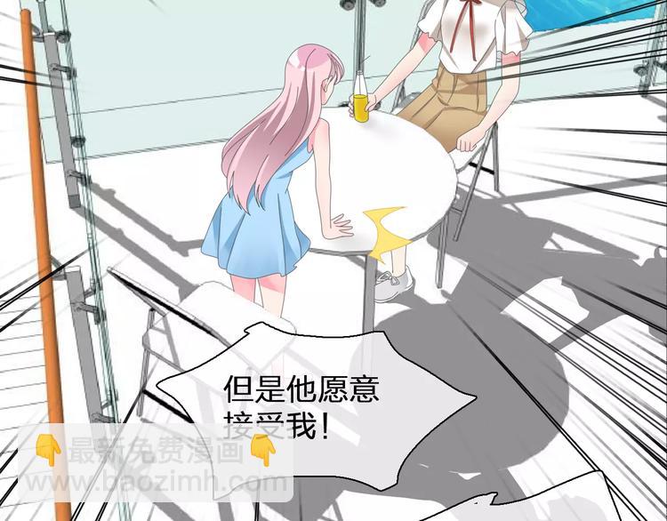 第100话 男友要出国订婚？41