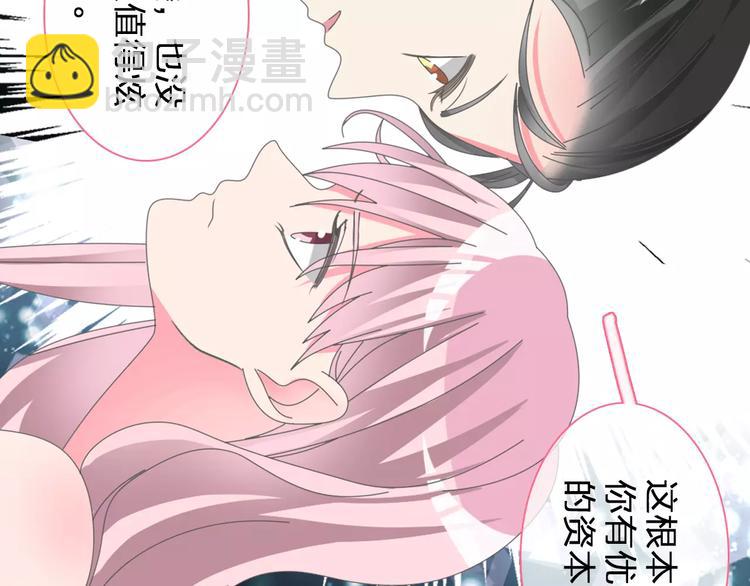 第100话 男友要出国订婚？45
