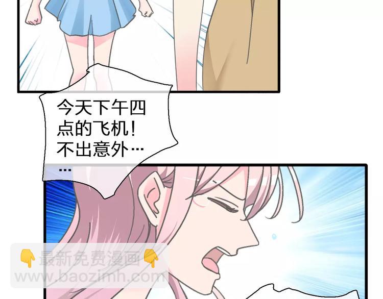 第100话 男友要出国订婚？53