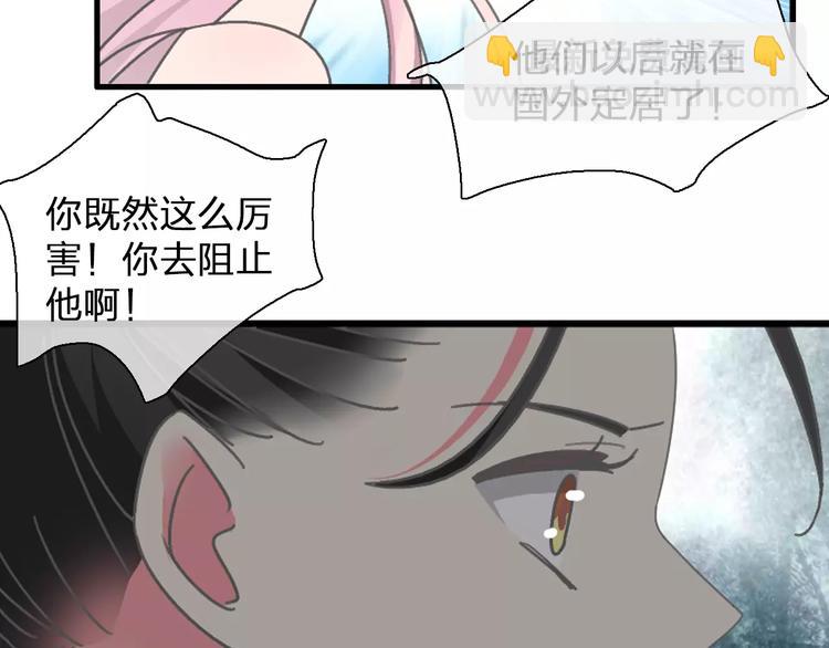 第100话 男友要出国订婚？54