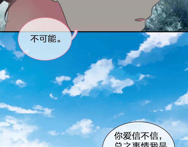 第100话 男友要出国订婚？55