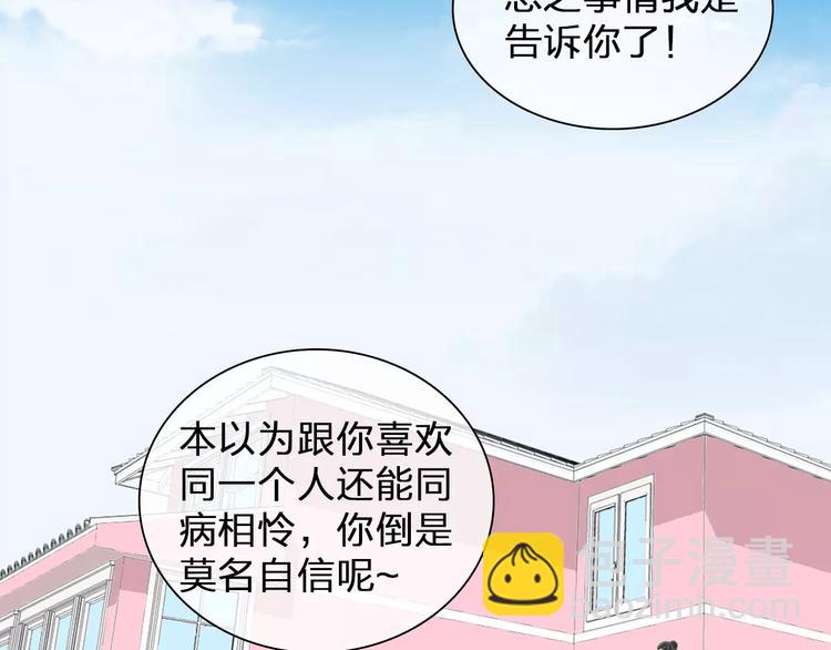 第100话 男友要出国订婚？56