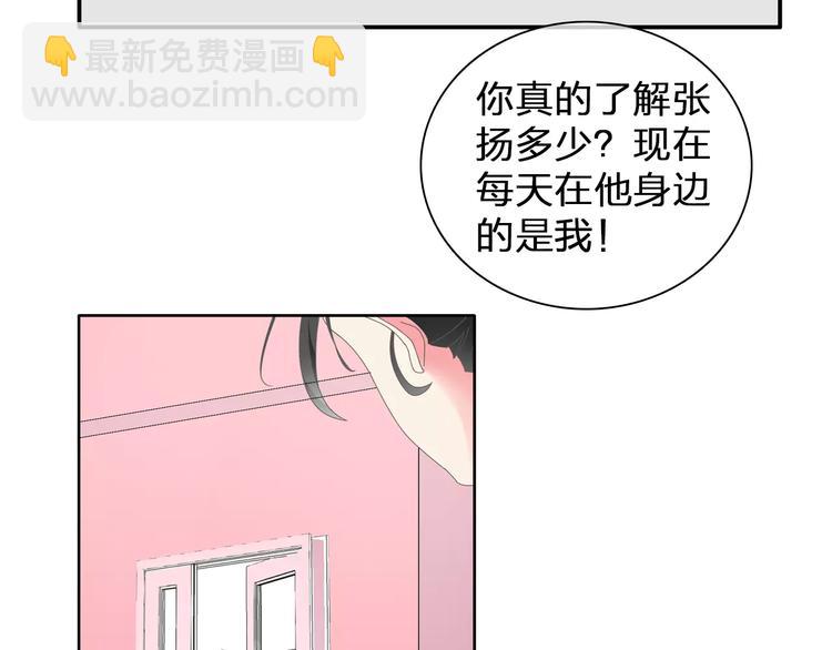 第100话 男友要出国订婚？61