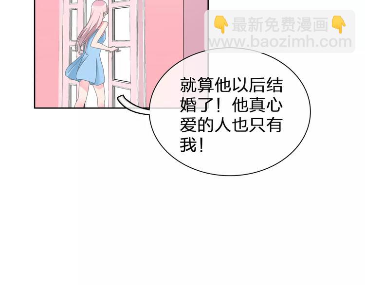 第100话 男友要出国订婚？62