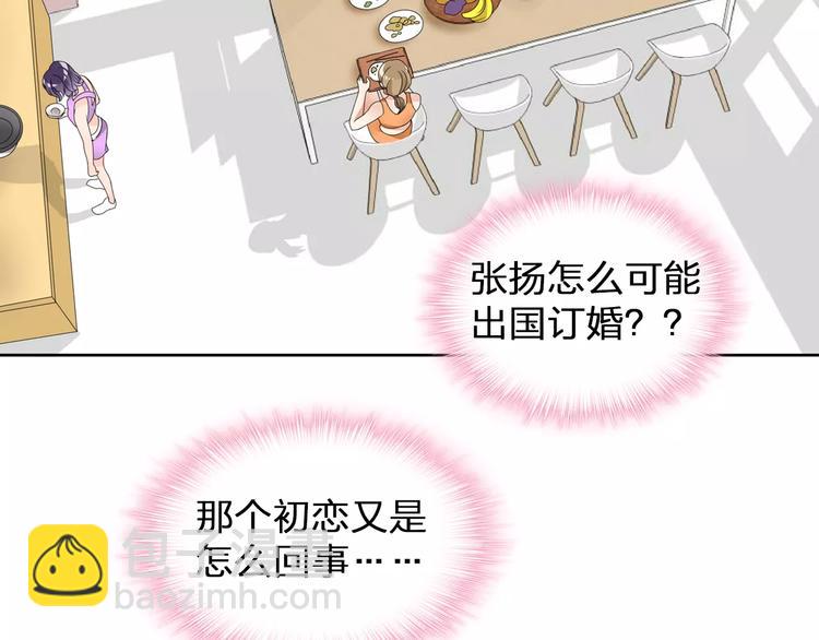 第100话 男友要出国订婚？71