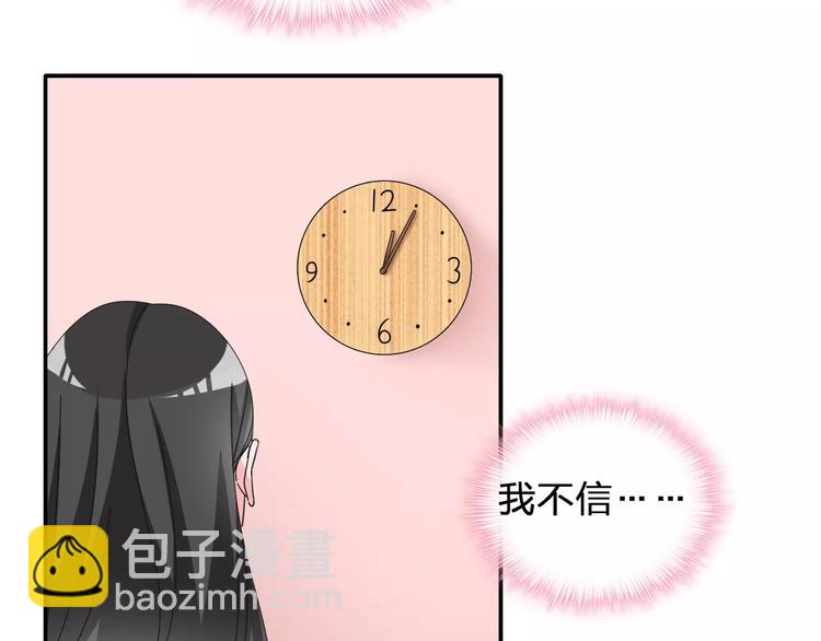 第100话 男友要出国订婚？72