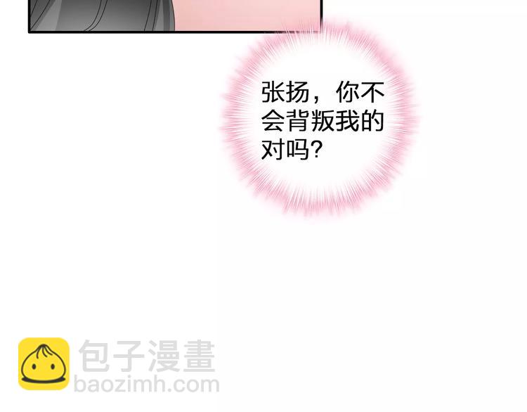 第100话 男友要出国订婚？73