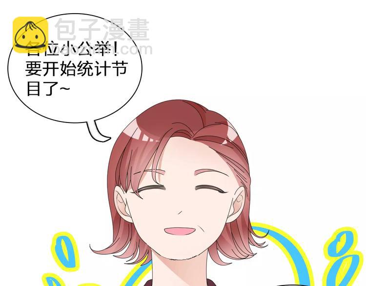 第100话 男友要出国订婚？74