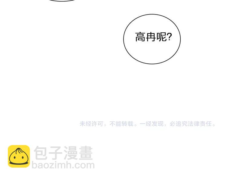 第100话 男友要出国订婚？76
