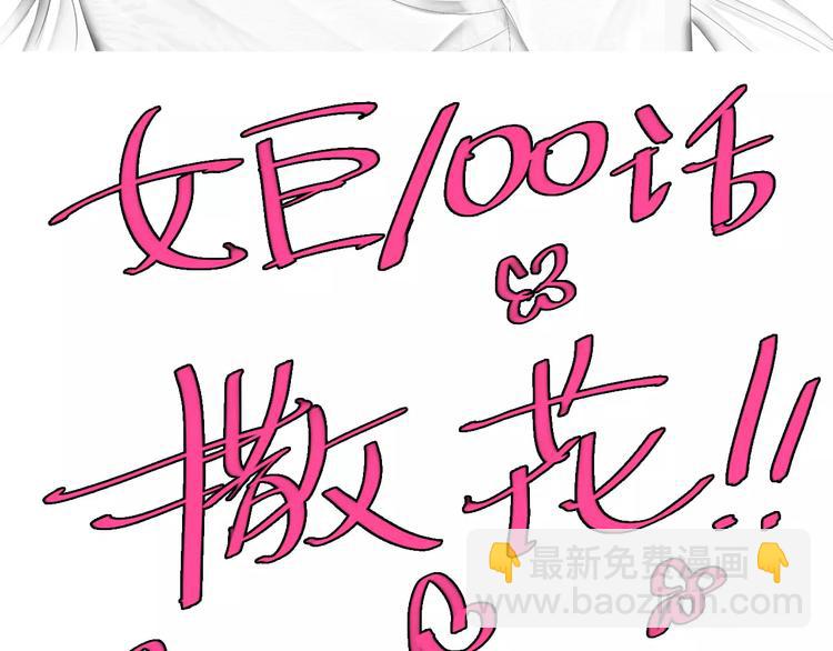 第100话 男友要出国订婚？79