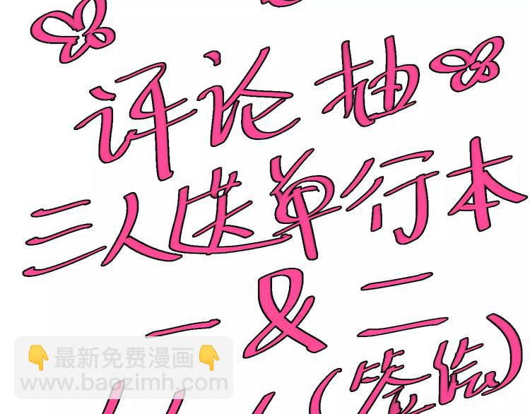 第100话 男友要出国订婚？80
