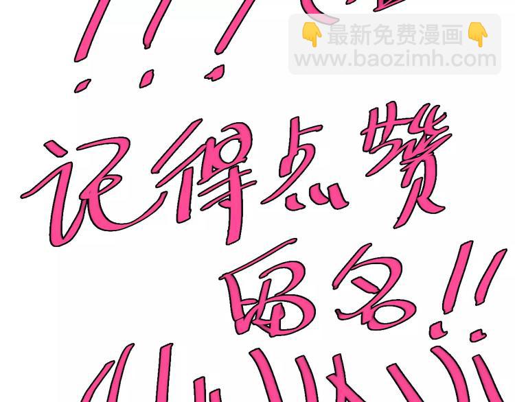 第100话 男友要出国订婚？81