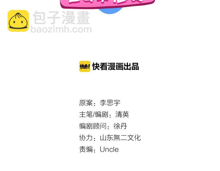 第106话 抄袭风波1