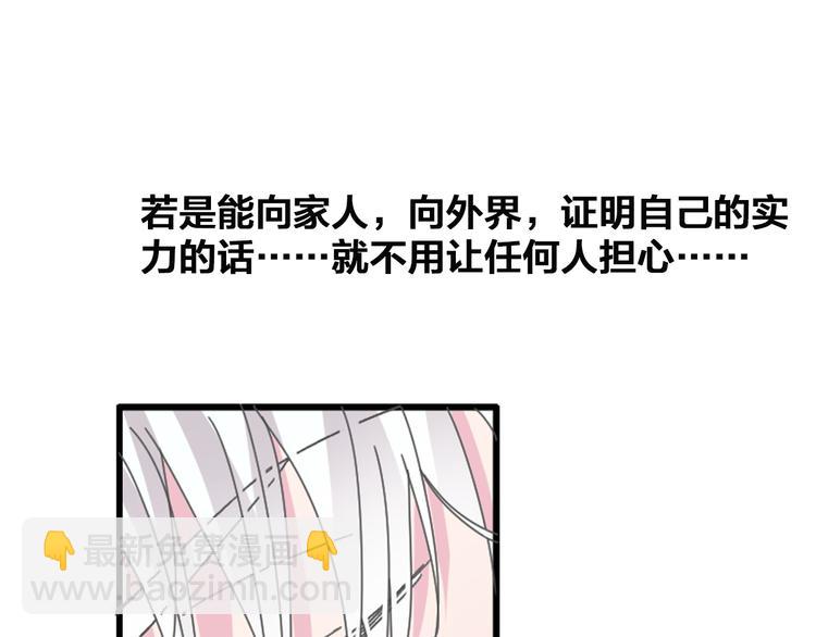 第106话 抄袭风波40