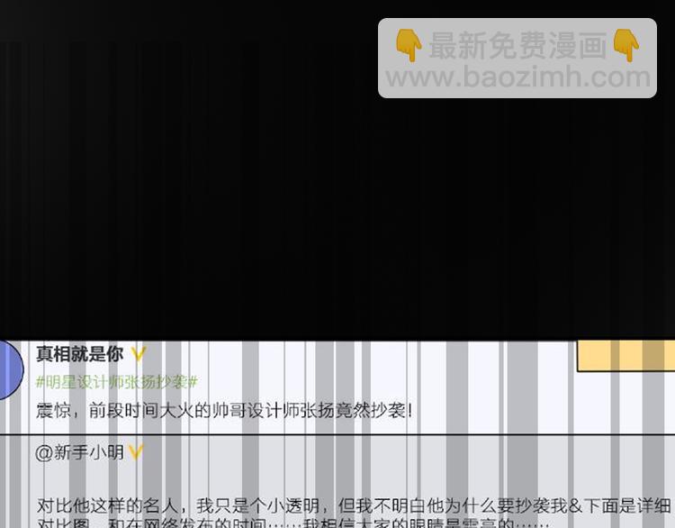 第106话 抄袭风波44