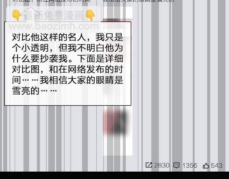 第106话 抄袭风波45