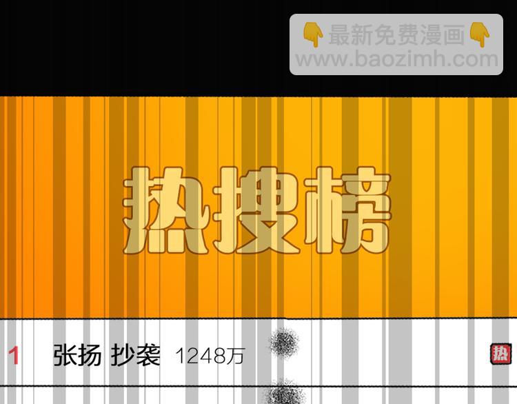 第106话 抄袭风波46