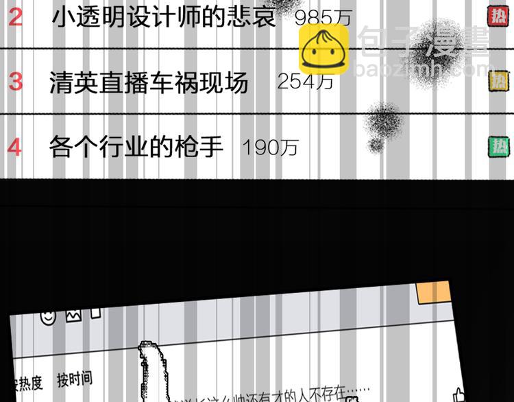第106话 抄袭风波47