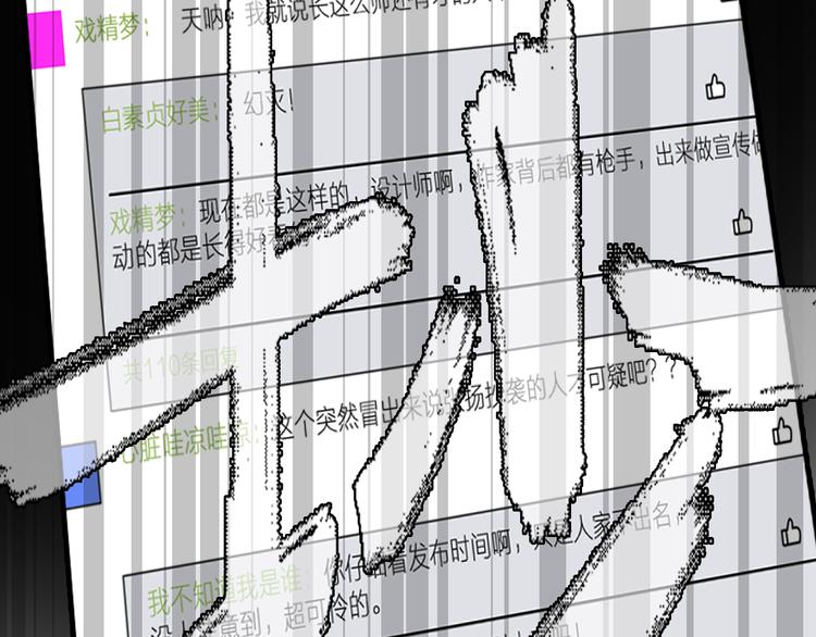 第106话 抄袭风波48