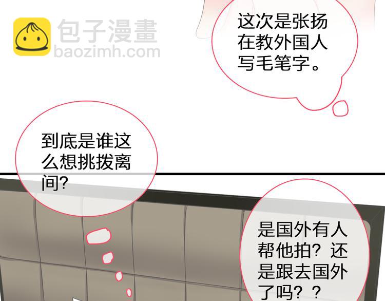 第106话 抄袭风波5
