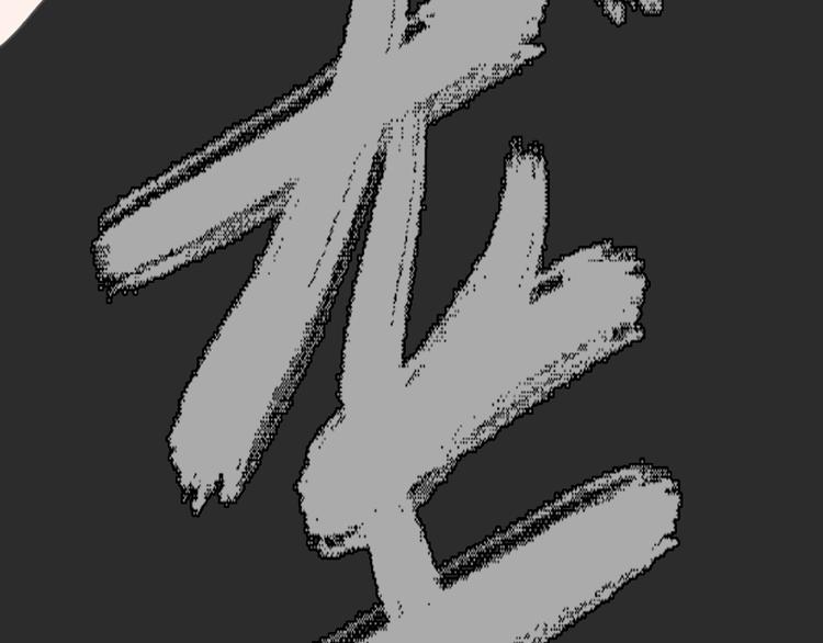 第106话 抄袭风波55