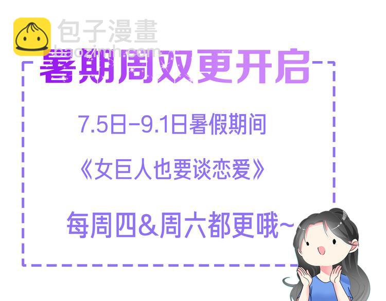 第106话 抄袭风波85