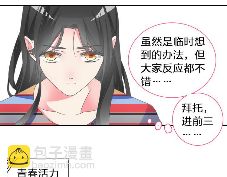 第123话 额外的奖励！38