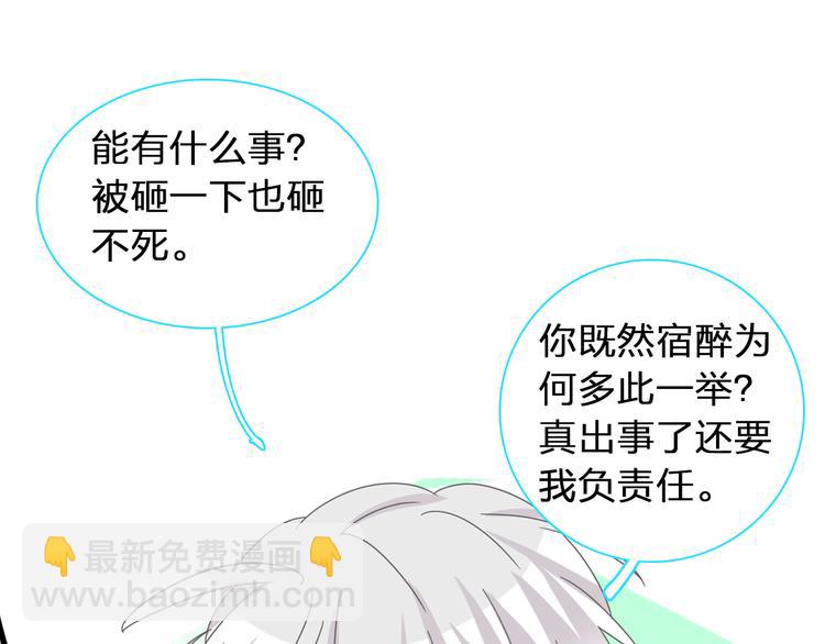 第123话 额外的奖励！75
