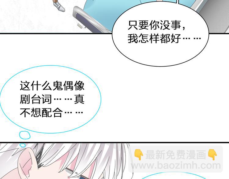 第123话 额外的奖励！80