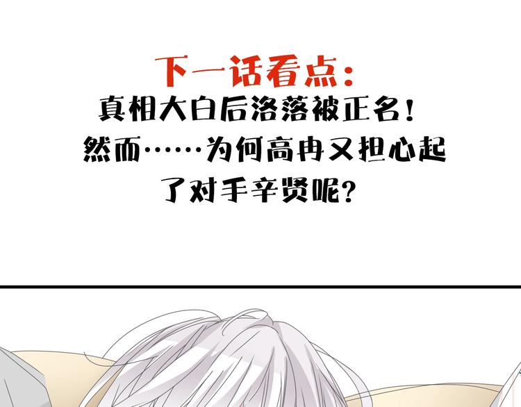 第171话 迟来的礼物109